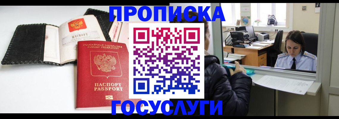 временная регистрация поиск в Глазове