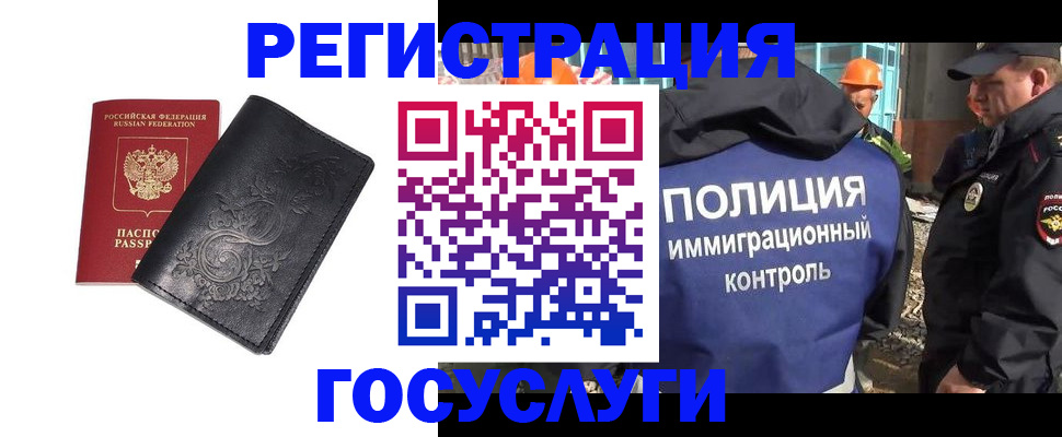 прописка иностранных граждан в Глазове