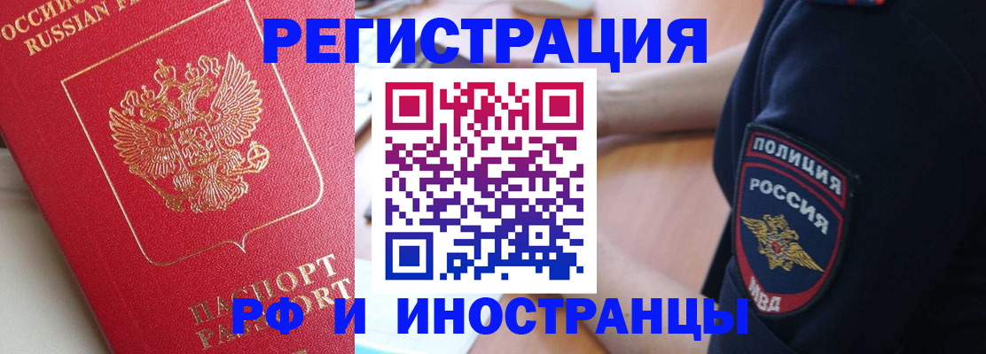 прописка паспорт в Глазове